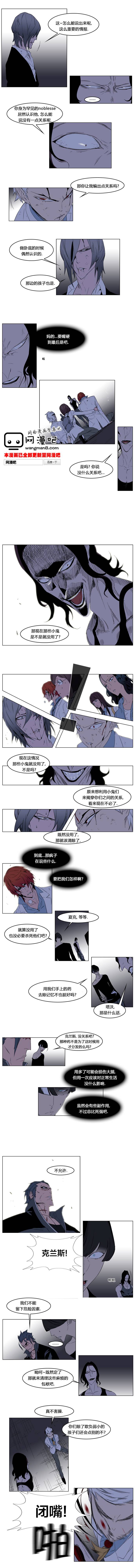 大贵族第127话图