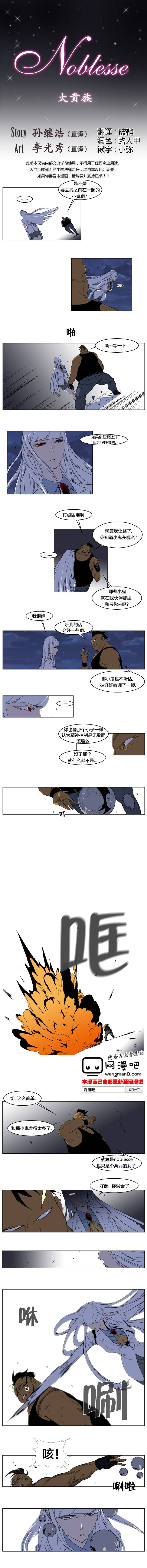 大贵族第128话图