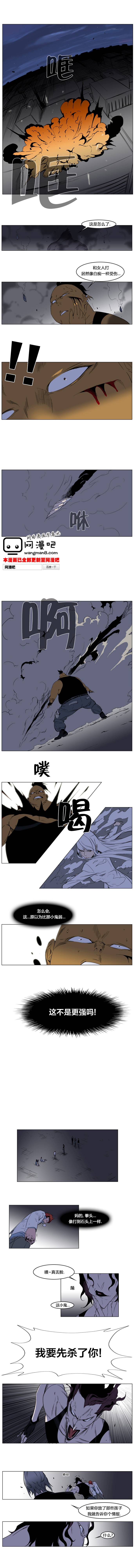 大贵族第128话图