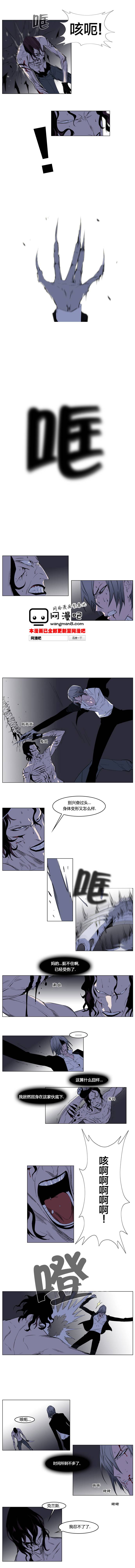 大贵族第129话图