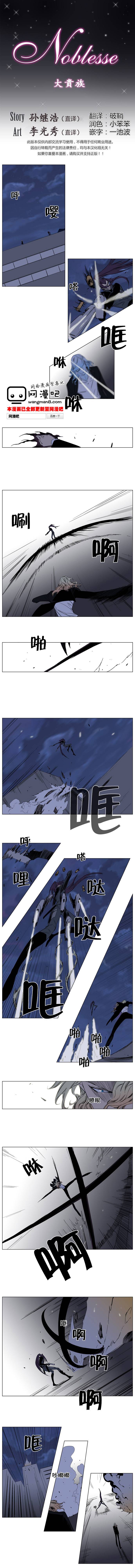 大贵族第131话图