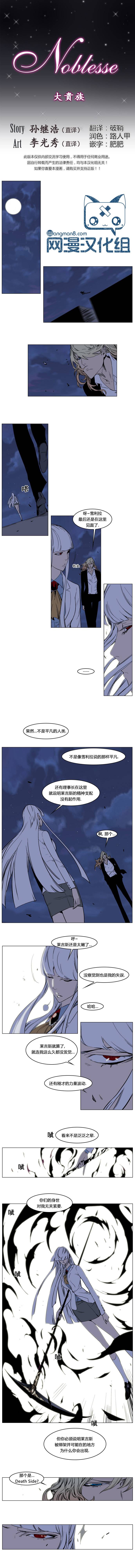 大贵族第135话图