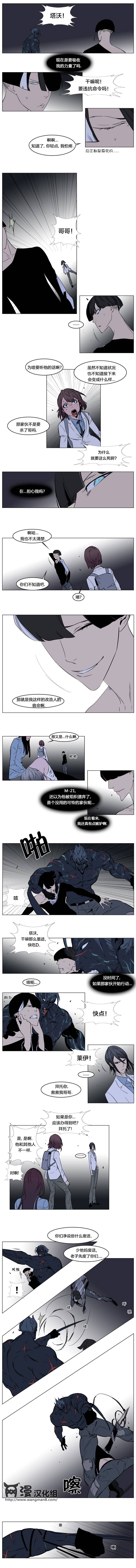大贵族第136话图