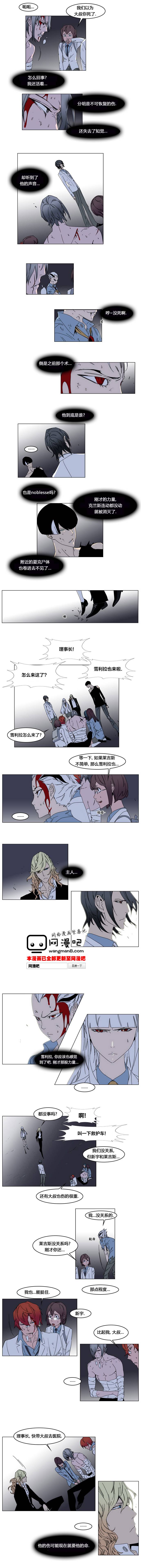 大贵族第137话图