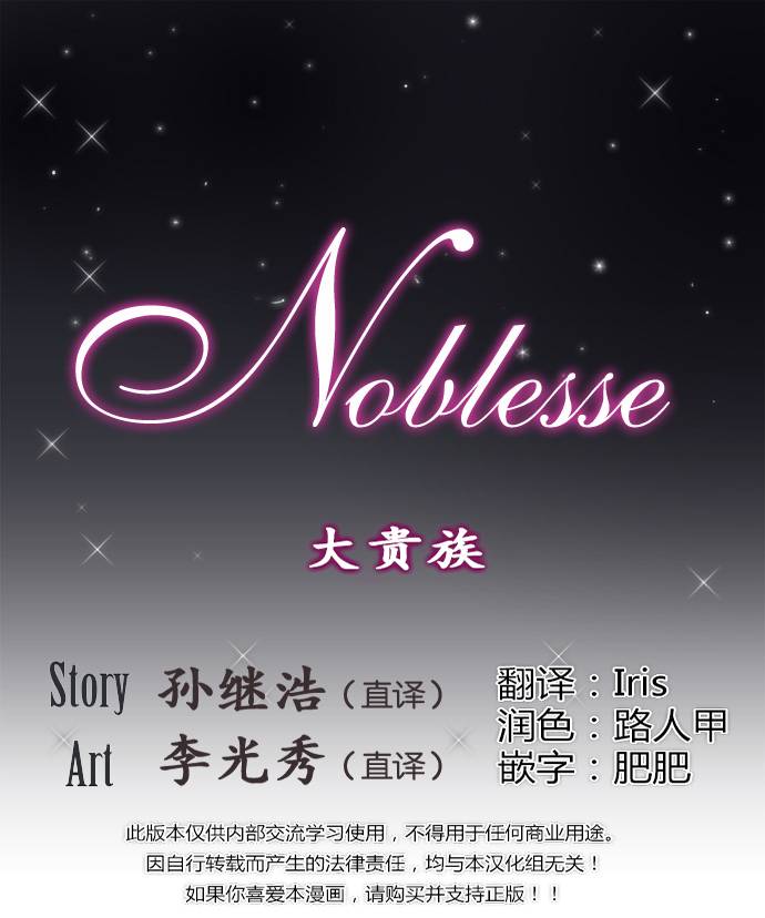 大贵族第142话图