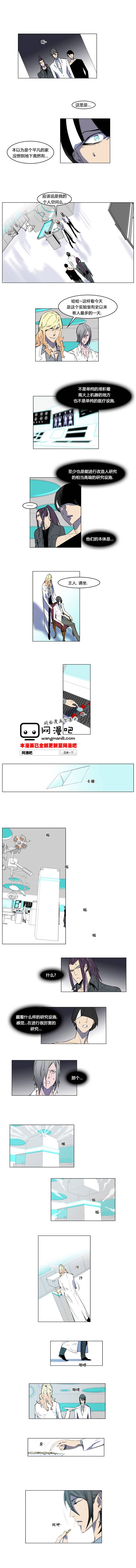 大贵族第142话图