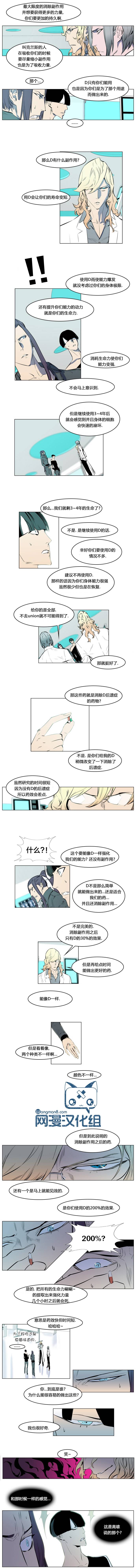 大贵族第142话图