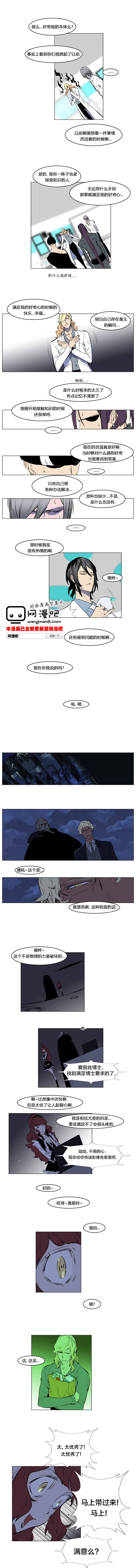 大贵族第142话图