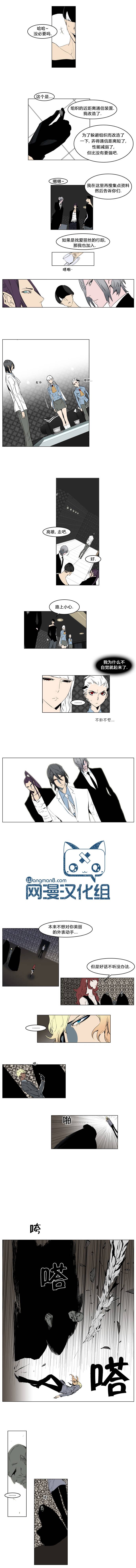 大贵族第146话图