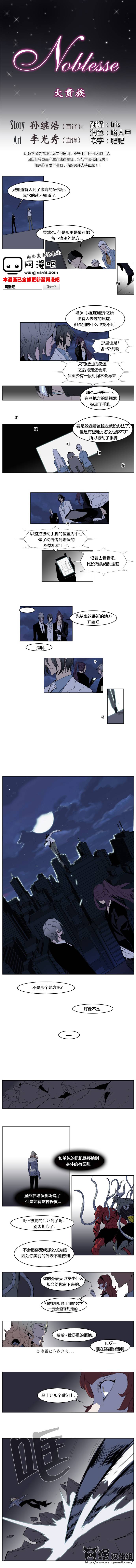 大贵族第148话图