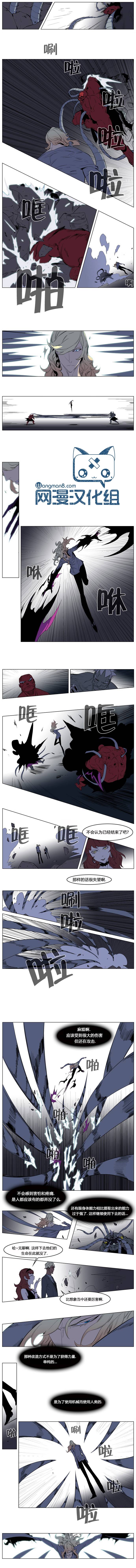 大贵族第148话图