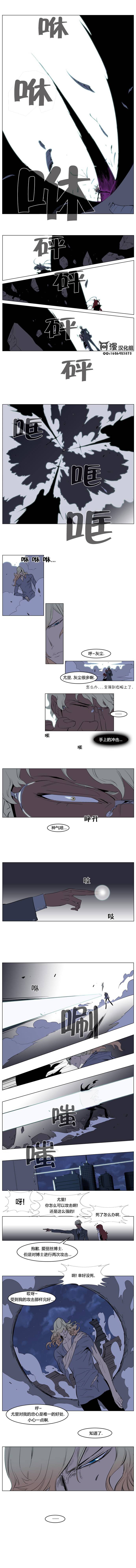 大贵族第148话图