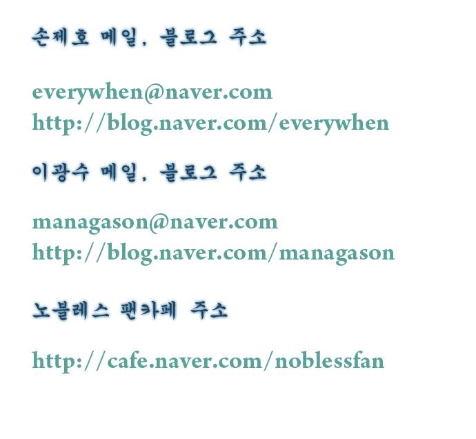 大贵族第148话图