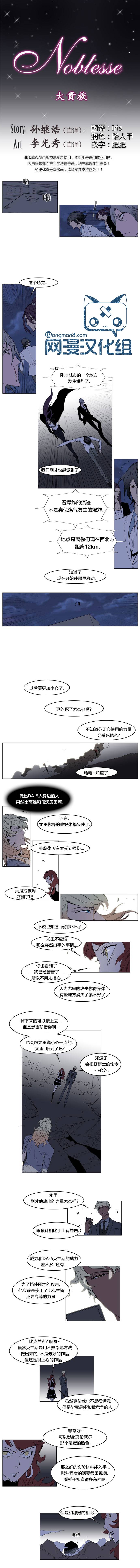 大贵族第149话图