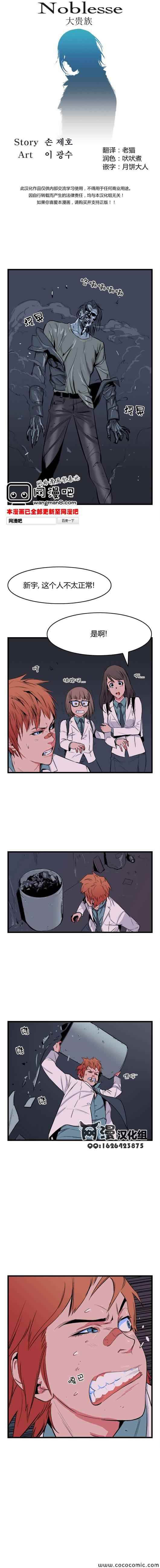 大贵族第15话图