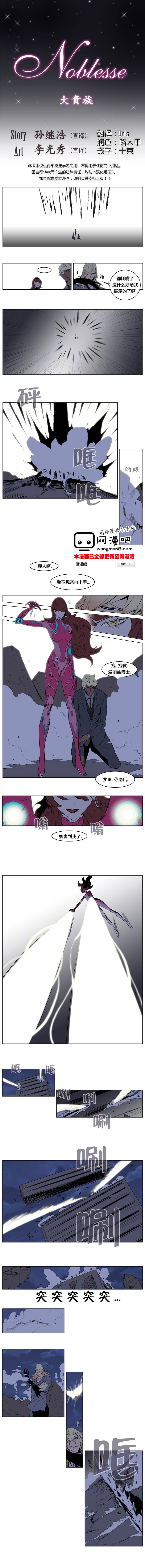 大贵族第150话图