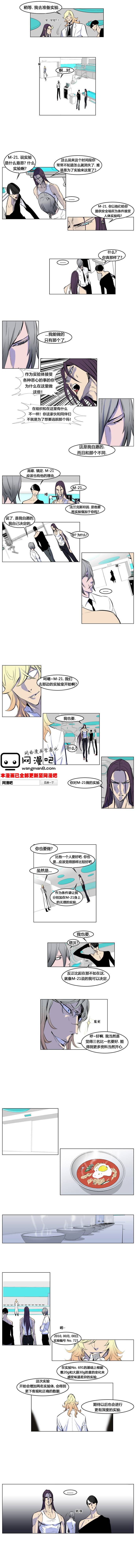 大贵族第154话图