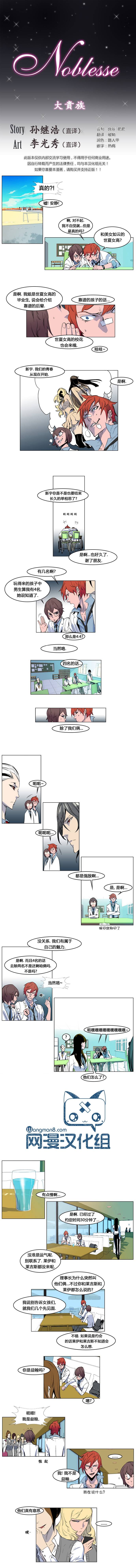 大贵族第155话图