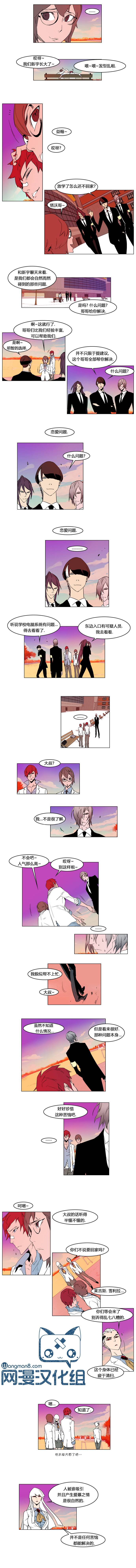 大贵族第156话图