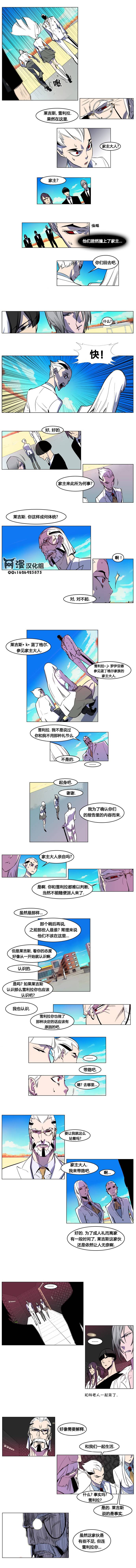 大贵族第157话图