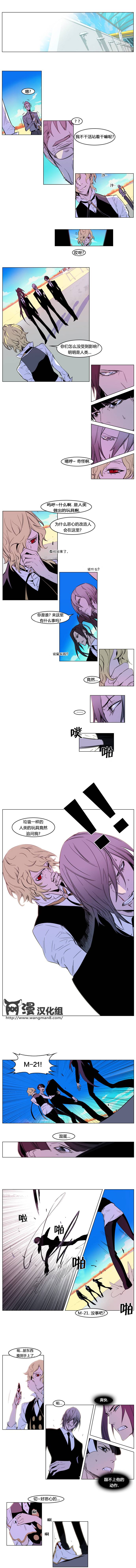 大贵族第163话图