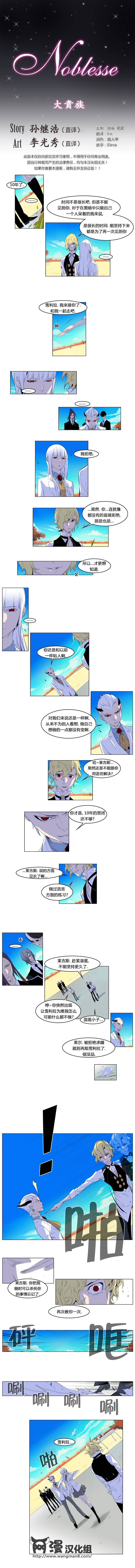 大贵族第164话图