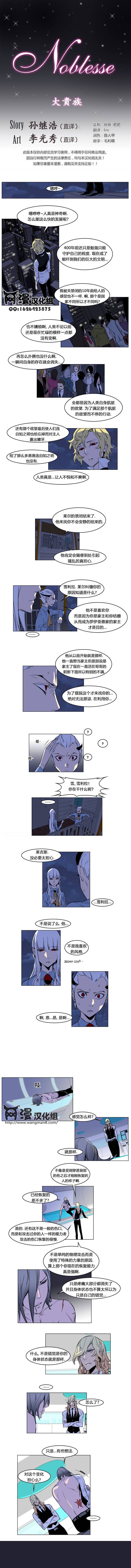 大贵族第165话图