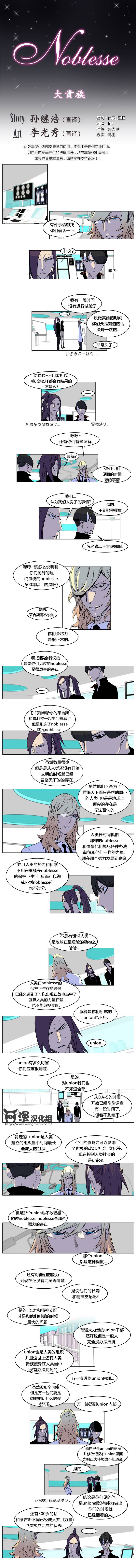 大贵族第166话图