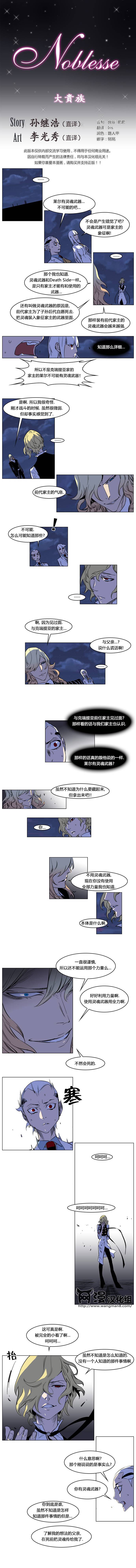大贵族第170话图