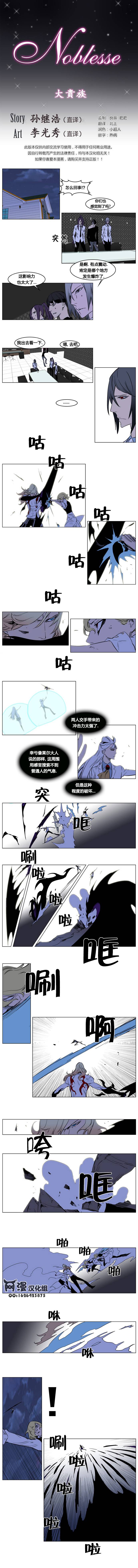 大贵族第171话图