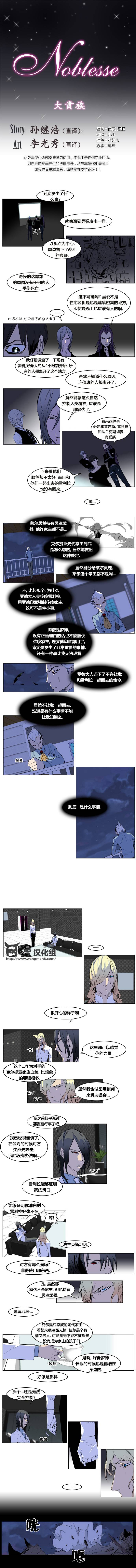 大贵族第172话图