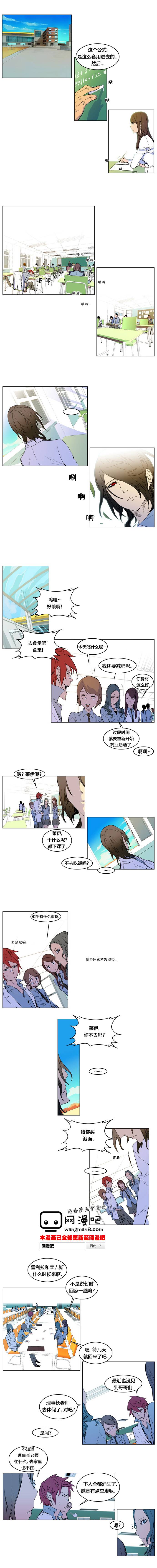 大贵族第173话图