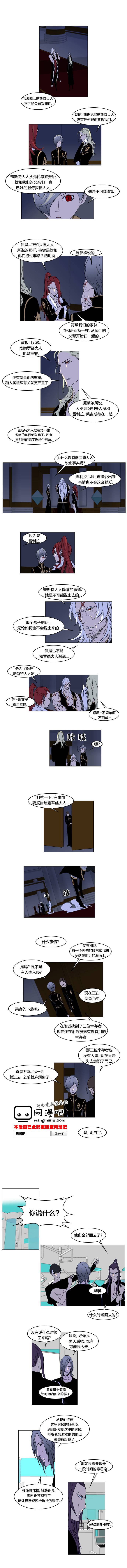 大贵族第175话图