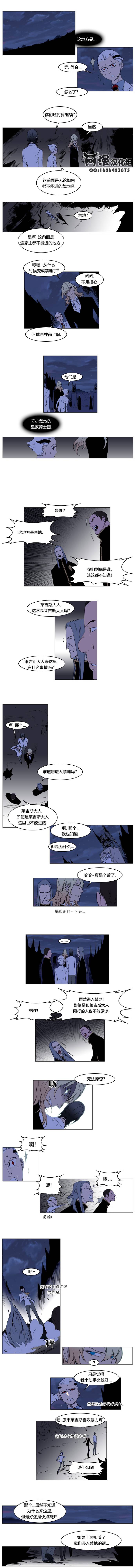 大贵族第176话图