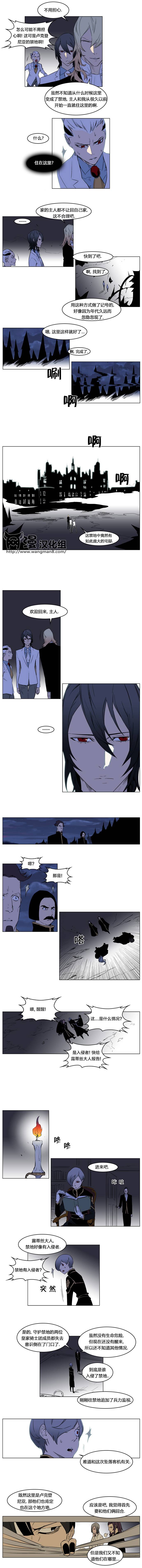 大贵族第176话图