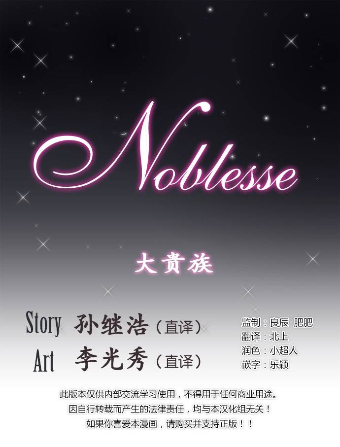大贵族第177话图