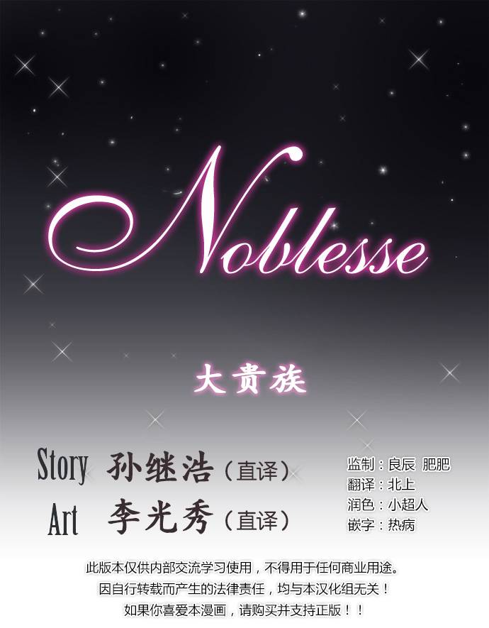 大贵族第178话图