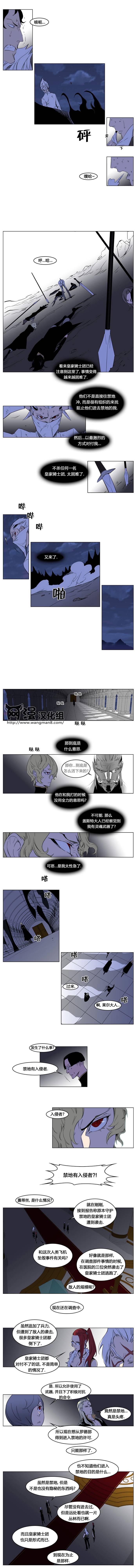 大贵族第178话图