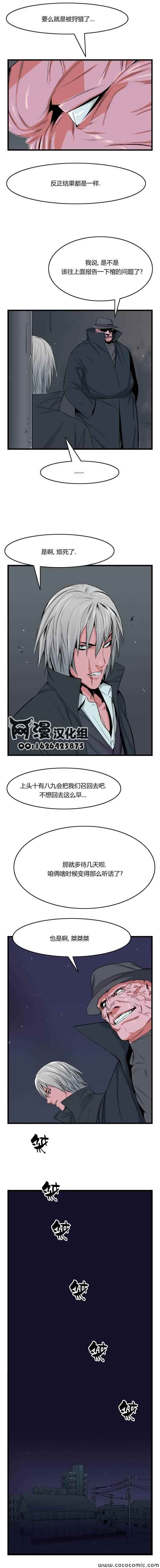 大贵族第18话图