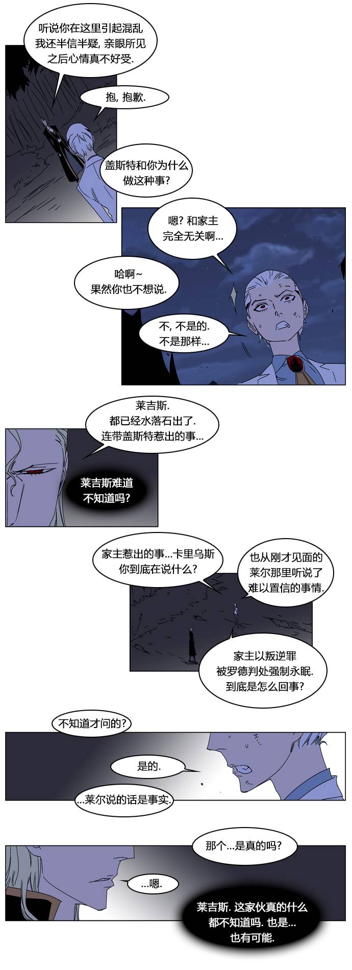 大贵族第185话图