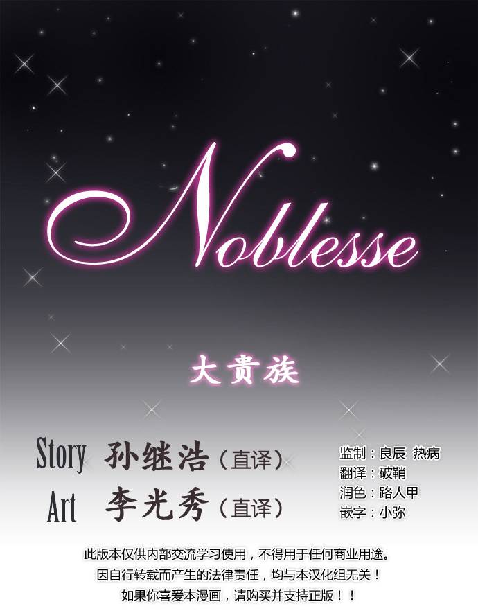 大贵族第189话图