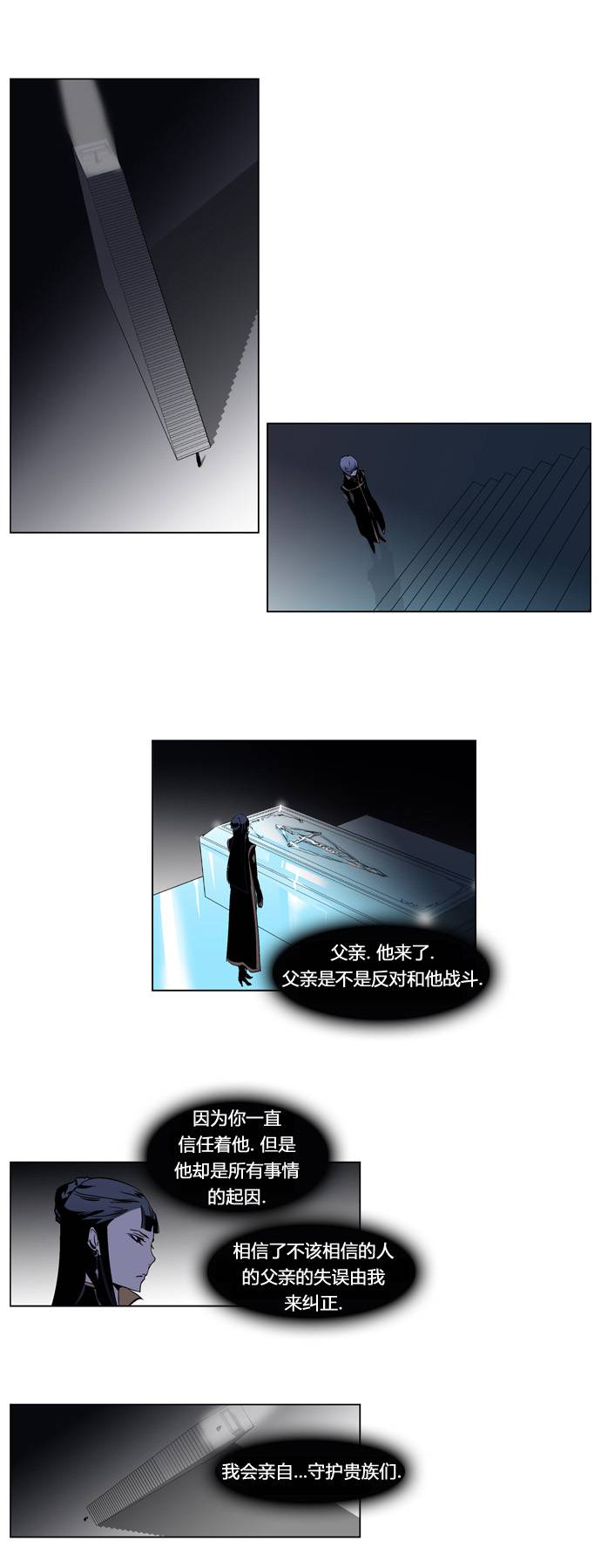 大贵族第189话图