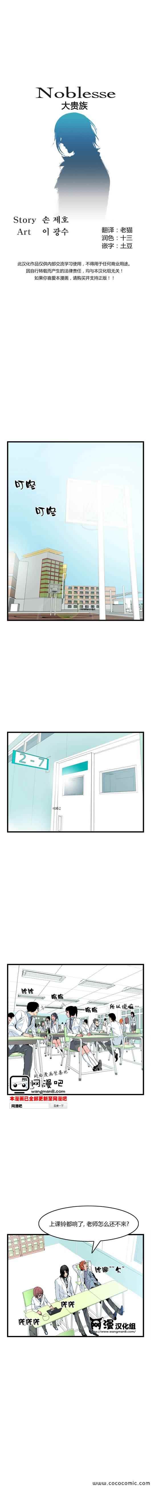 大贵族第19话图