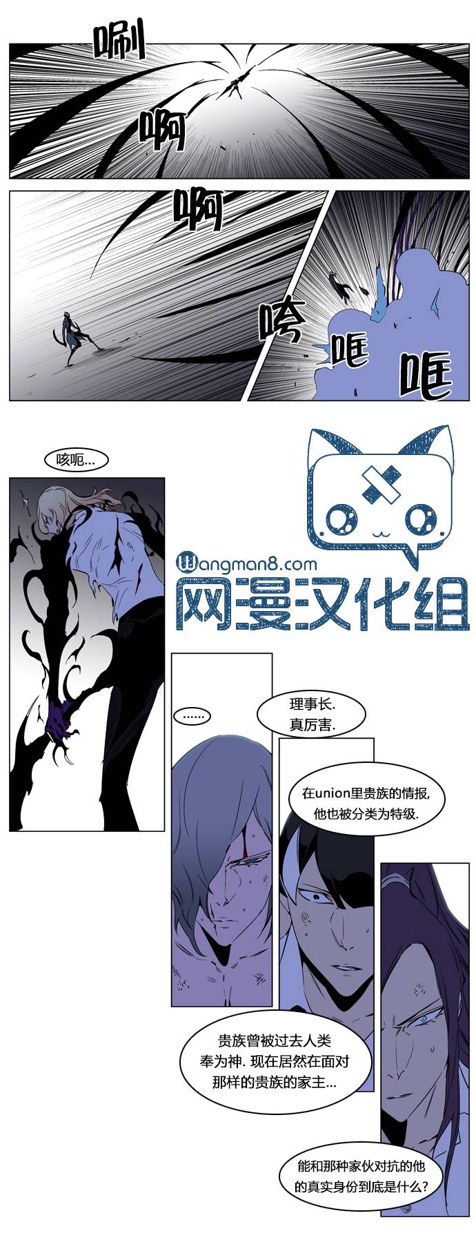 大贵族第190话图