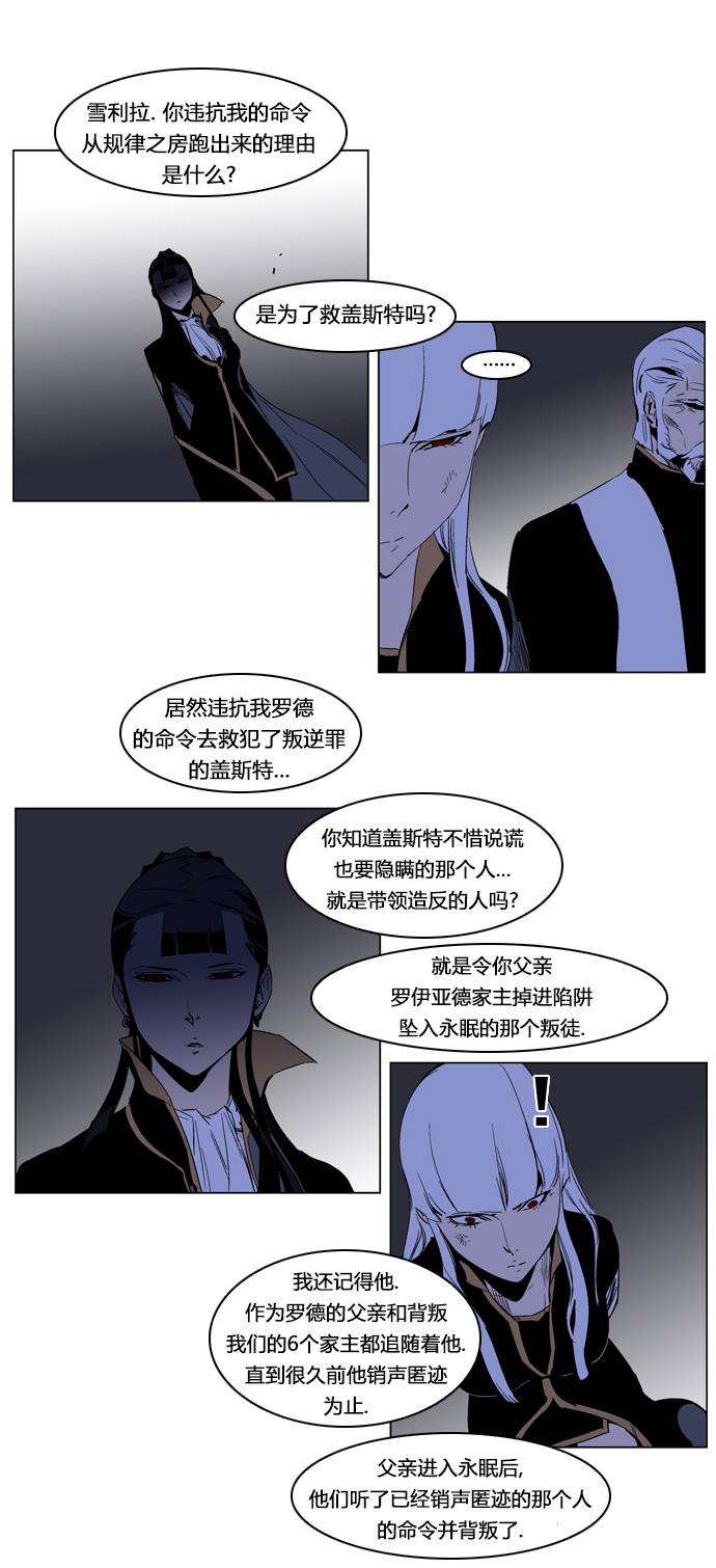 大贵族第190话图