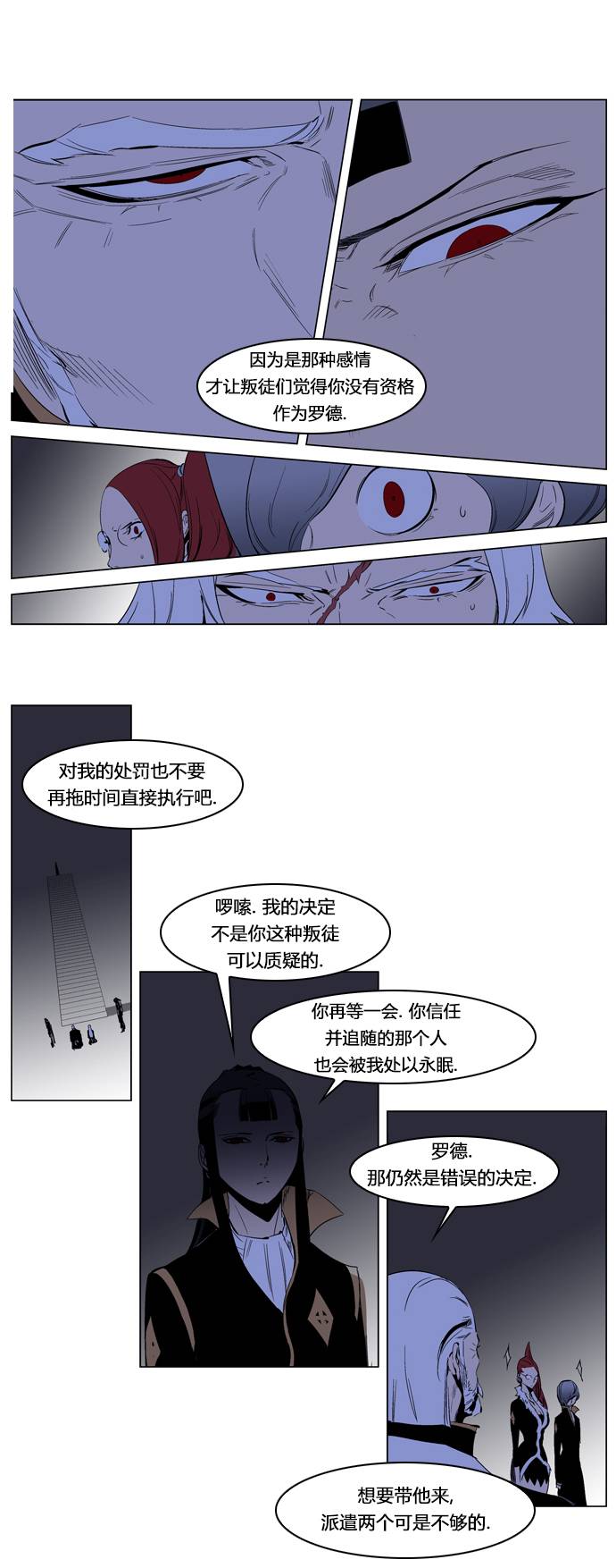 大贵族第190话图