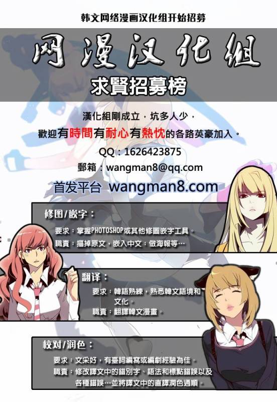 大贵族第191话图