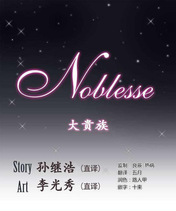 大贵族第192话图