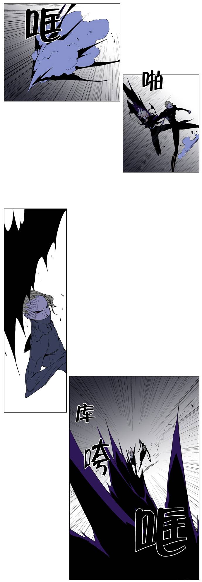 大贵族第192话图