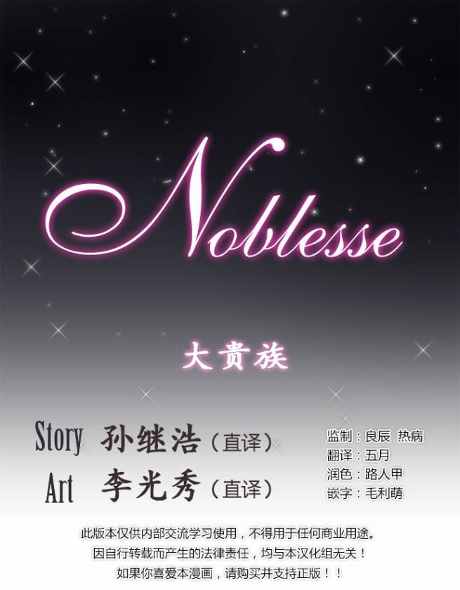 大贵族第196话图